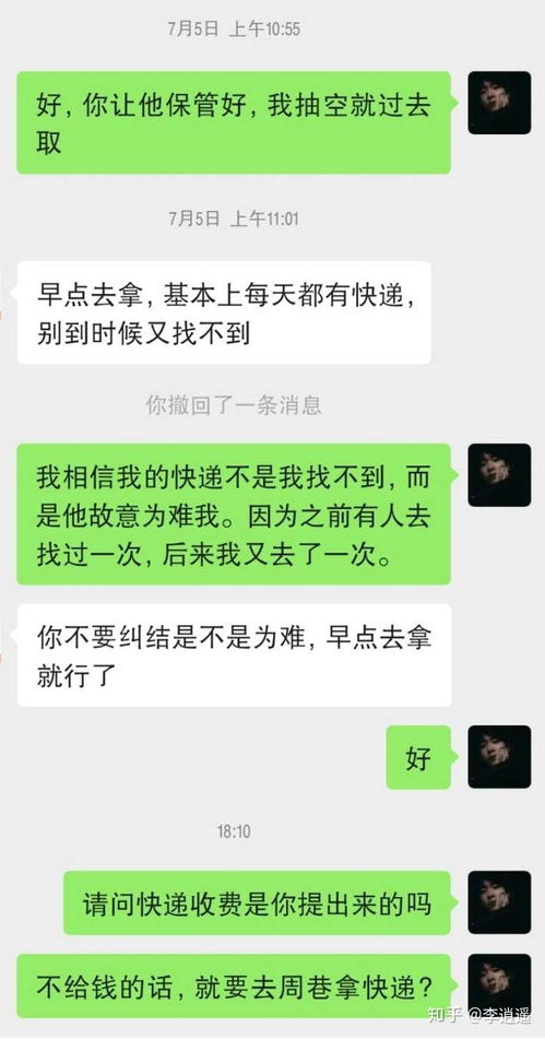 2. 乡村配送服务与费用