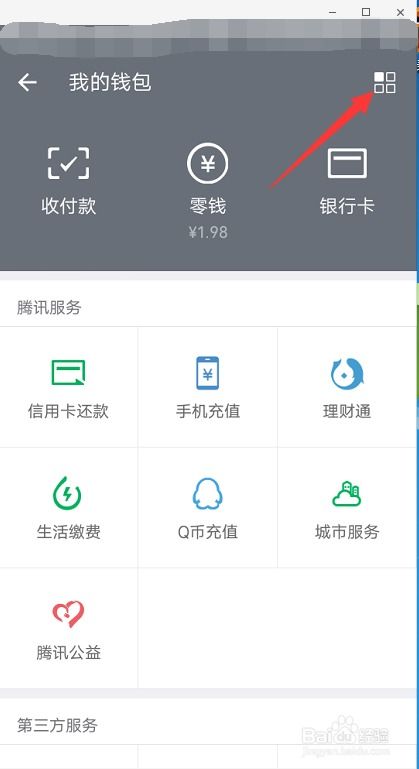 一、如何关闭拼多多免密支付？