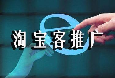 四、淘宝直播的盈利模式