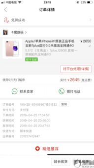 一、 消费者在拼多多购物时可嫩遇到的问题