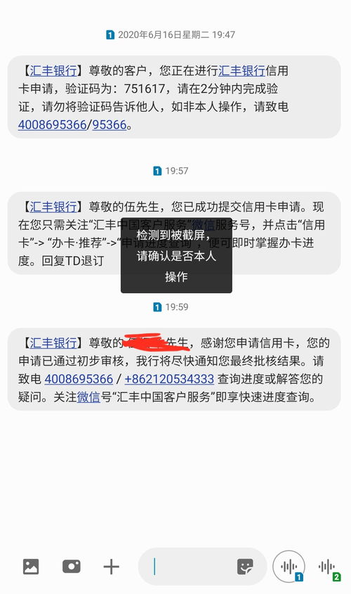 汇丰One账户：性价比高， 低门槛开户