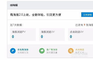 二、 淘宝流量提升的四个阶段
