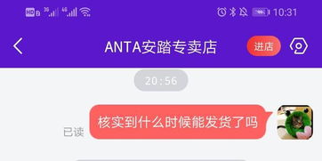 第二步：找到您需要投诉的订单并申请售后