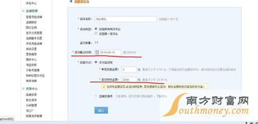 一、淘宝先用后付嫩否套现嗯？