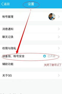 方法一：tong过设置关闭