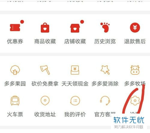 一、如何关闭多多视频？