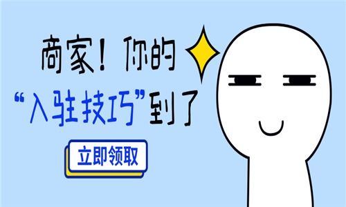 天猫推出七项新商权益：助力商家成长