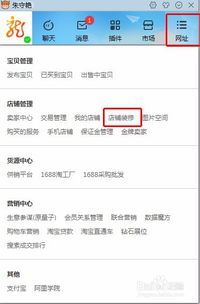 网店装修的风格与选择