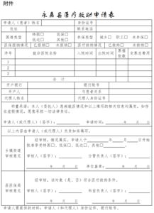 二、 赔付方式及金额计算