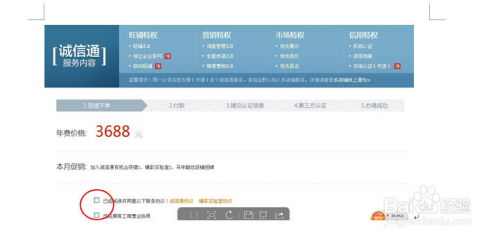 二、 退款具体步骤