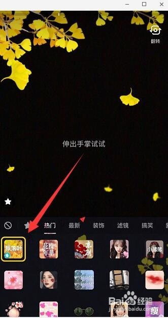 1. 搜索同款道具