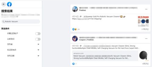 三、 社交媒体和论坛推荐工具