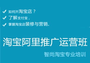 四、淘宝推广怎么推？
