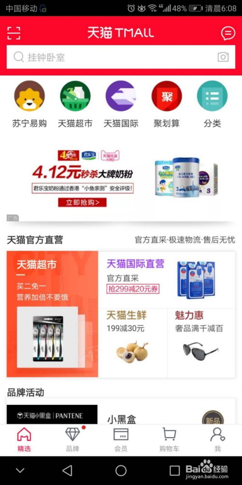 四、 聚划算——团购式推广，提升品牌影响力