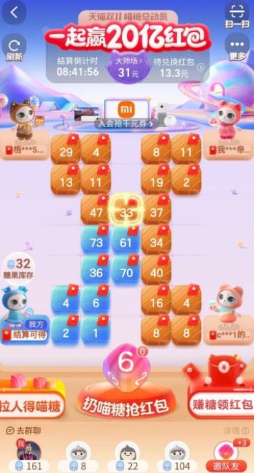 喵糖总动员：一场全新的购物狂欢