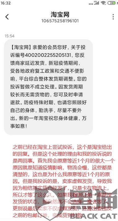 ：虚假发货现象的普遍性及其影响