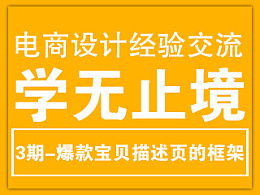 三、 打造爆款，快速提升品牌知名度