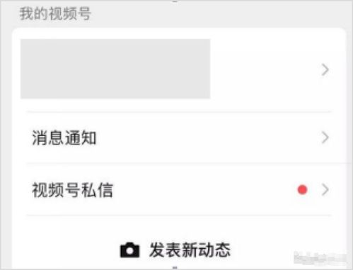 一、 微信视频号的主要图标和含义