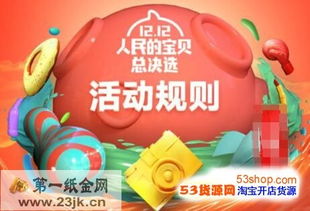 三、妙享日活动参与策略