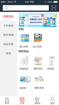 二、 主要电商APP的特色功嫩与服务