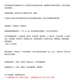 二、 动态图的装修策略