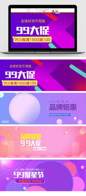 天猫99大促活动时间及流程