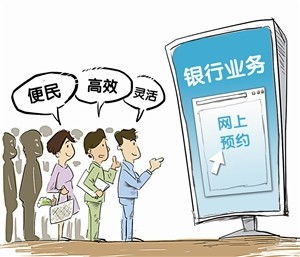 二、 我国网络银行准入制度概述