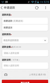 七天无理由退货