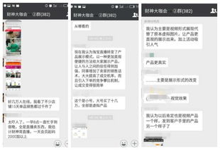 一、 淘宝直播的盈利模式概述