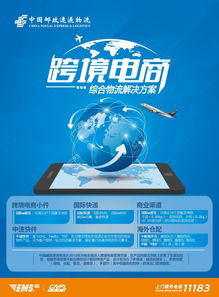 一站式跨境物流解决方案的整合优势