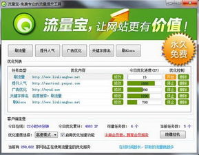 ：流量宝助力店铺增长， 活动设置免费开启新机遇