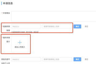 三、收货地址与浏览深度