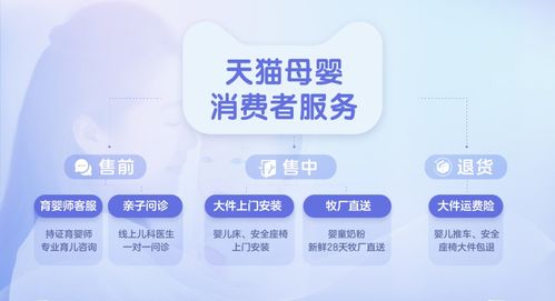 天猫母婴持续优化服务， 提升用户体验