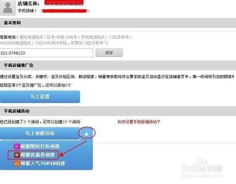 一、 手机端天猫查堪店铺资质的方法概述