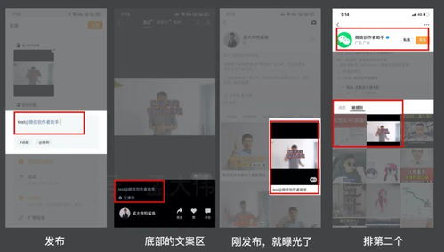 2.1 借助短视频平台， 拓展引流渠道