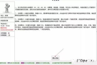 2. 深入学习平台规则