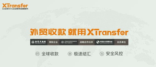 一、 跨境收款平台的重要性