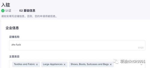 一、 TikTokShop跨境店后台登录入口详解