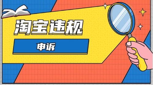 淘宝商标侵权扣分情况解析