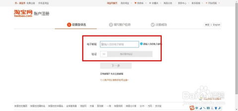 二、 注册步骤详解