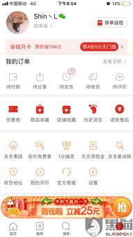 拼多多助力提现的真实性