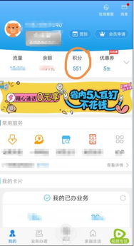 1. 登录天猫App或网页版