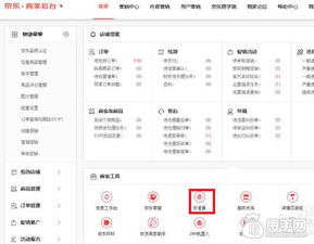 3. 京东快车广告展现相关因素