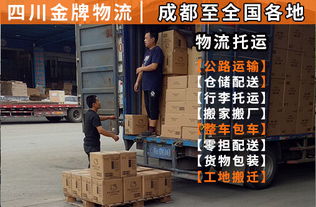 一、 零担运输物流价格构成解析