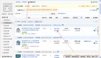 淘宝投诉成功与发货之间的关系分析