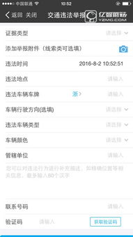 捕快介入：犯法行为的应对策略