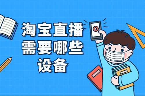 一、 淘宝直播Neng否使用录播
