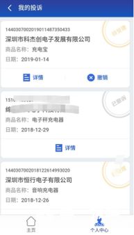 （二）工商局投诉