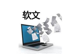 四、SNS网店软文推广