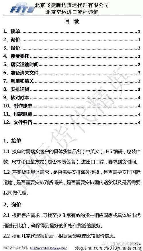 清关行的合规守门人角色